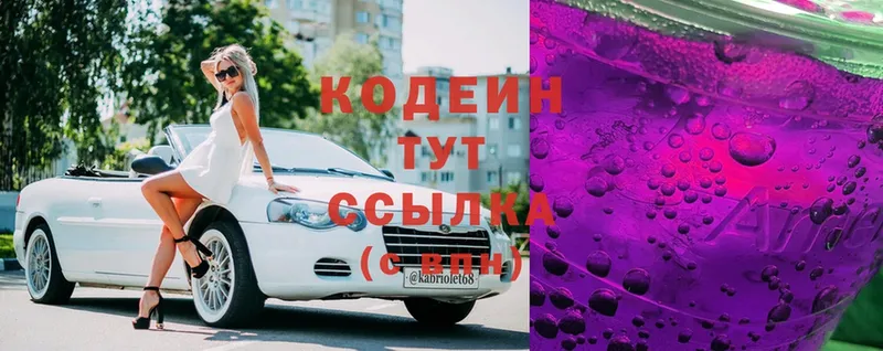 Кодеин напиток Lean (лин)  сколько стоит  блэк спрут как зайти  Подольск 