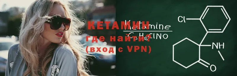 Кетамин ketamine Подольск