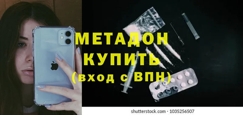 Метадон methadone  где продают наркотики  МЕГА ONION  Подольск 